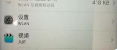 苹果手机总是弹出登录icloud