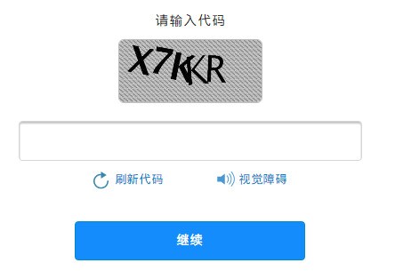 验证码接口大全下载安装软件免费版苹果
