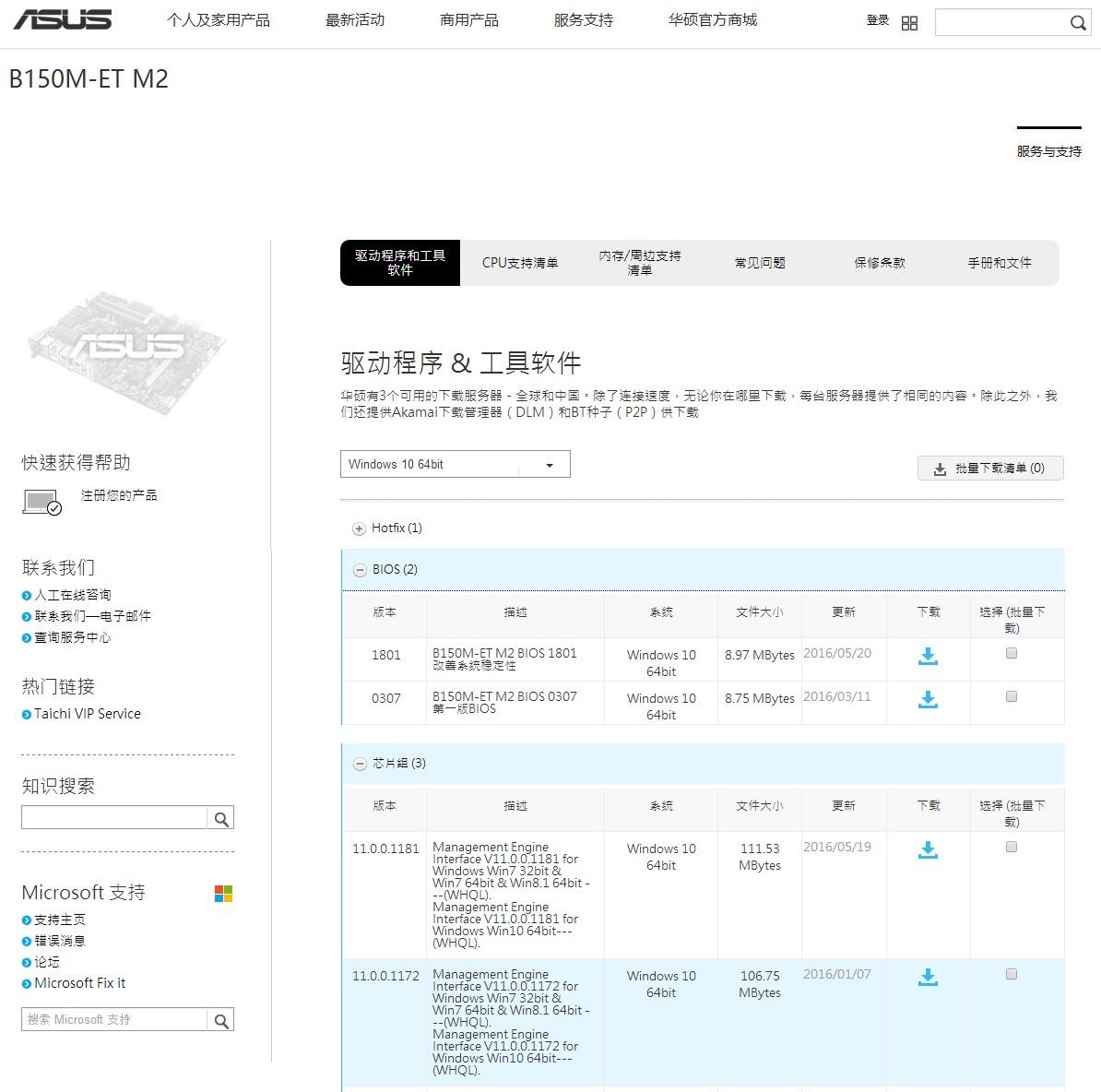 华硕有B150M ET M2 这型号的主板吗帮忙查一下