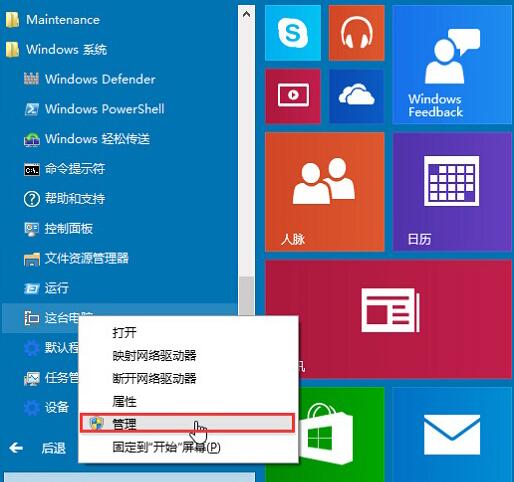 win10系统音频服务未响应怎么处理?