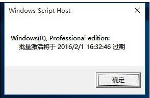 win10电脑显示“windows许可证即将过期”怎么处理?