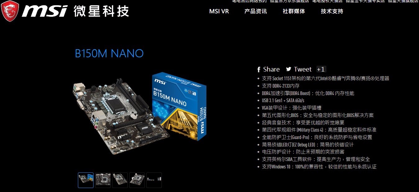 微星是否有b150mnano这款主板