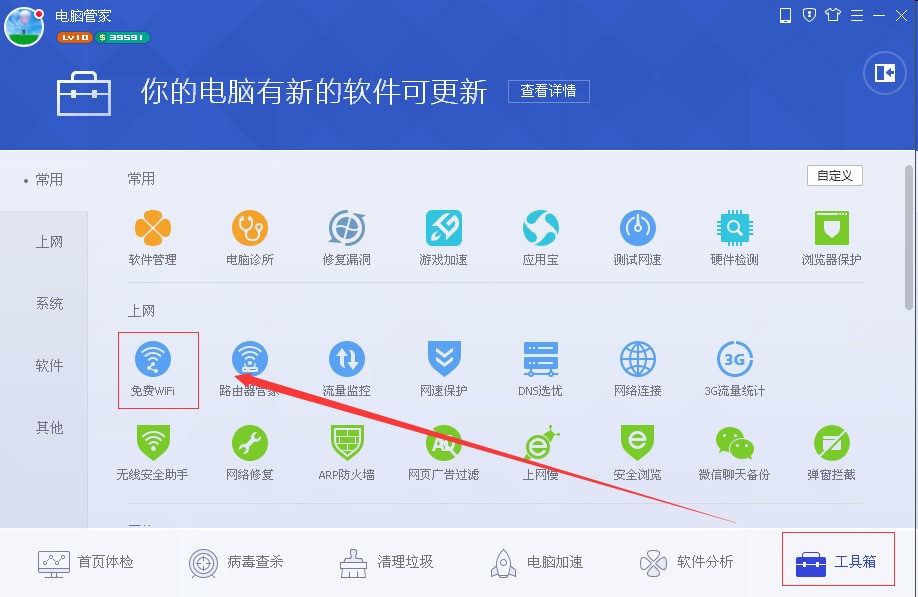 中国的电脑在英国连不上wi-fi 肿么弄啊联想的电脑