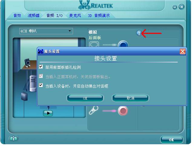 笔记本电脑外放没有声音 驱动是没问题的