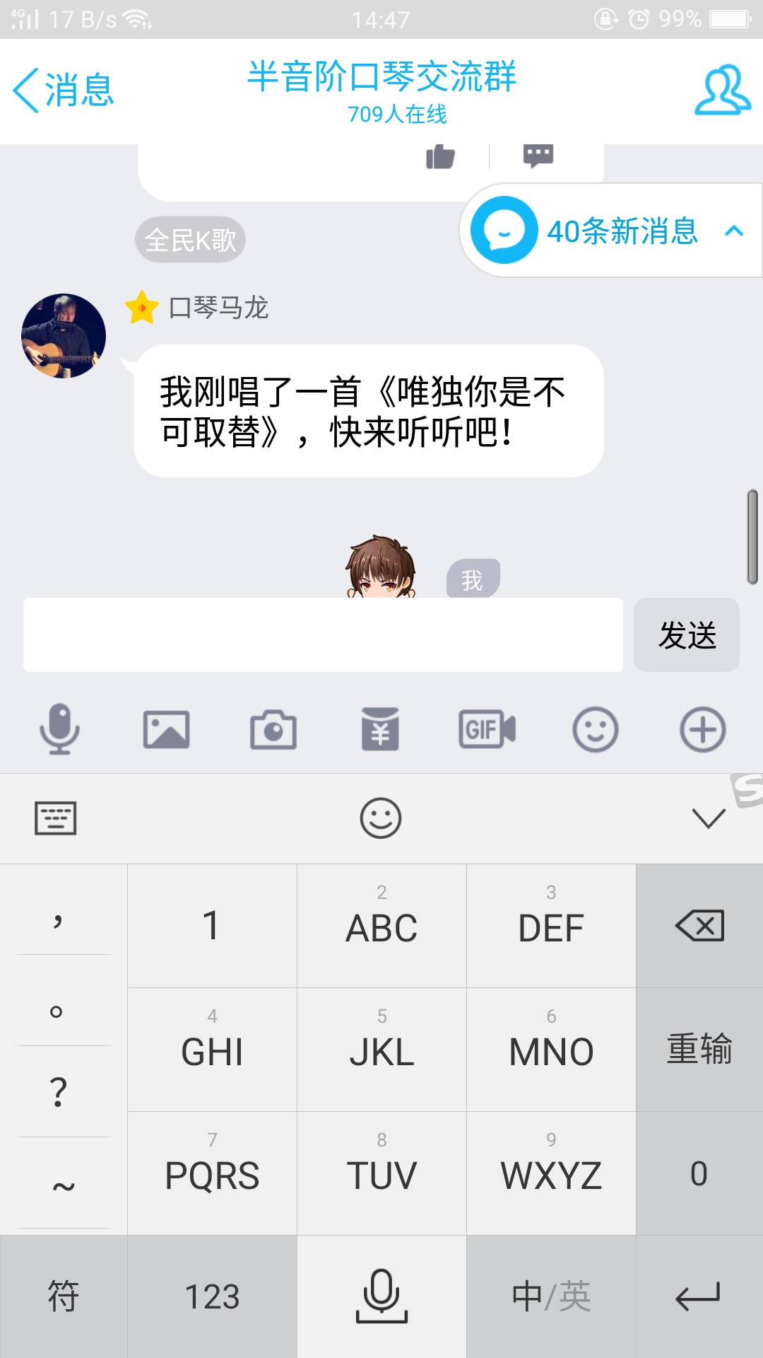 华为输入法在哪里设置