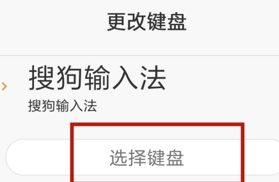 华为手机的输入法没有中文拼音怎么处理?