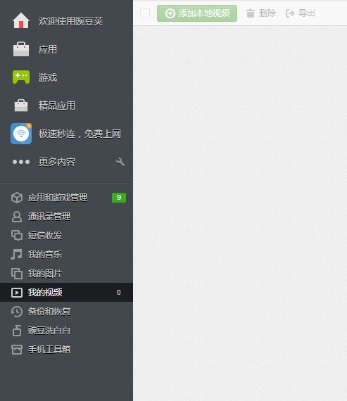 华为p9里的视频肿么传到电脑上
