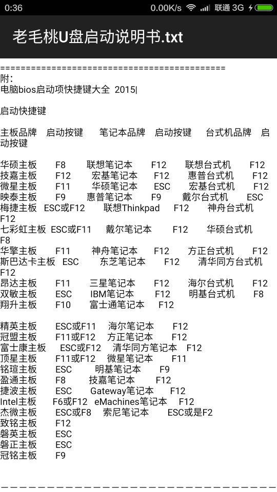 华硕笔记本怎么u盘开启设置u盘开启