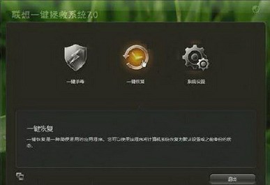 联想E450不小心还原成出厂设置怎么处理?