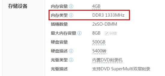 联想 z470 原装内存是什么啊,我想加一根内存