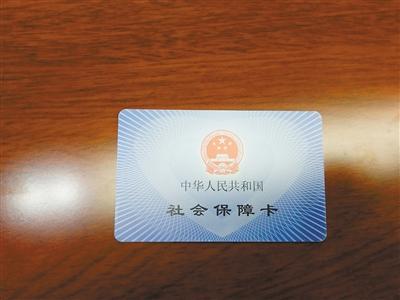 什么是社保卡银行卡 ChMkJlpIJR6IEMySAAA554LIojMAAjsMQPIlNwAADn_460.jpg