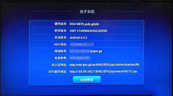 ec6108v9a进入高级设置，华为ec6108v9机顶盒的高级密码是多少_华为ec6108v9机顶盒高级设置操作码  第1张