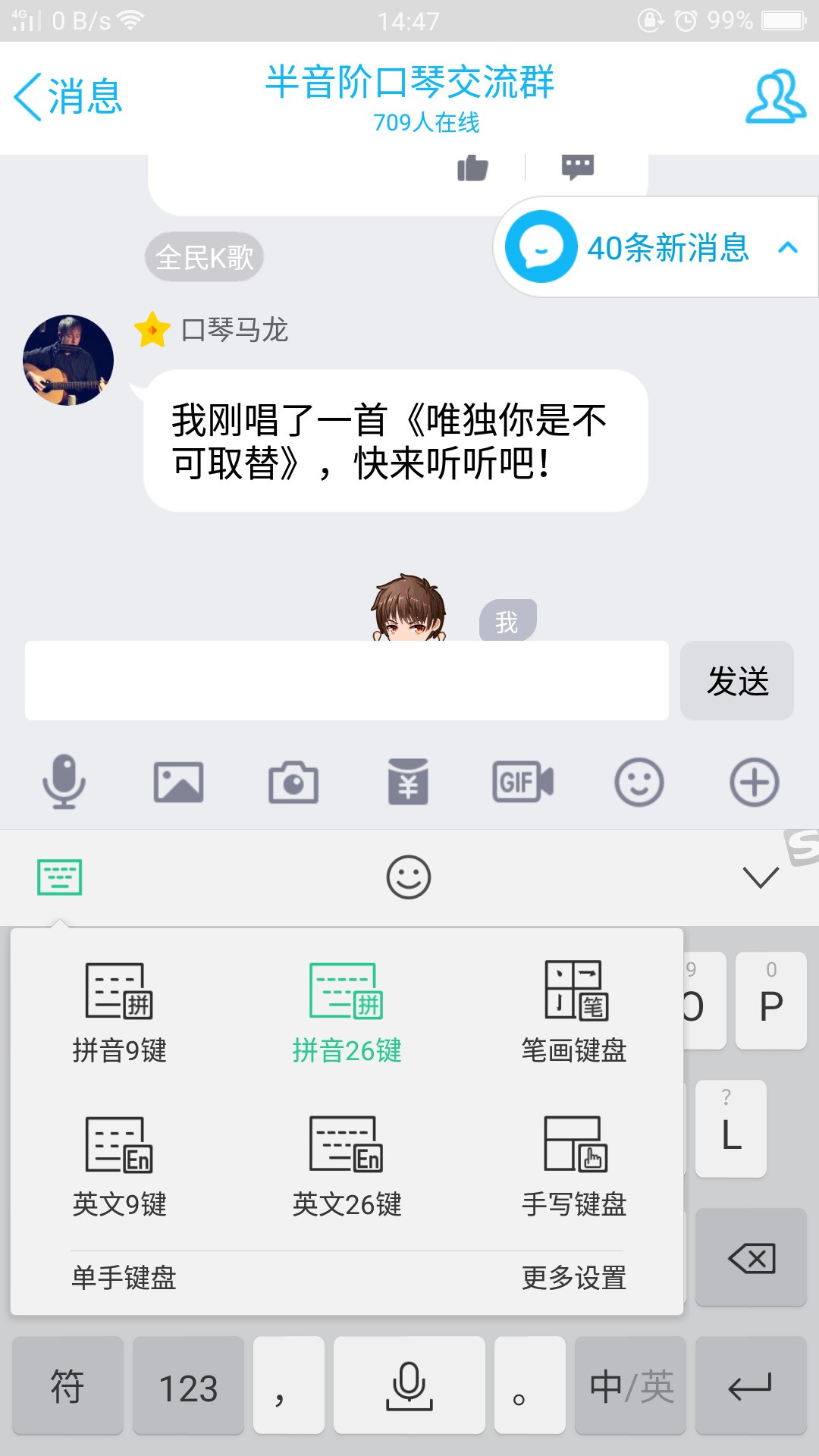 华为输入法在哪里设置