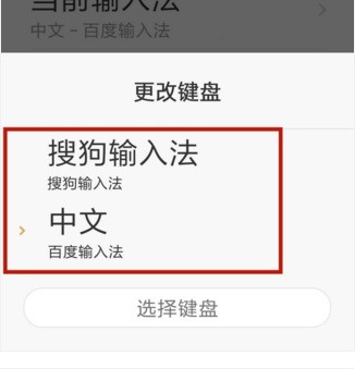 华为手机输入法突然变大如何恢复?