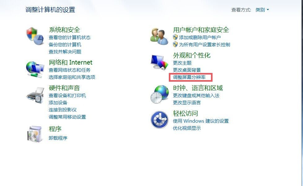 电脑显示屏由横屏变为竖屏,怎么处理?