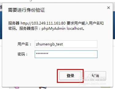 怎么通过phpMyAdmin备份和还原MySQL数据库