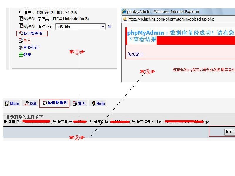 heidisql肿么导出数据库啊?