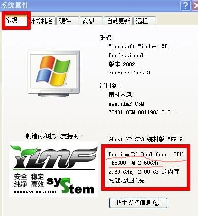 Windows Xp怎么查看cpu配置信息 Zol问答