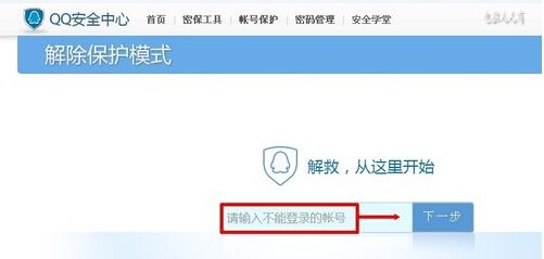 如何解除qq短信验证