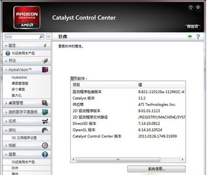 可不可以只安装AMD显卡驱动而不安装AMD Catalyst Control