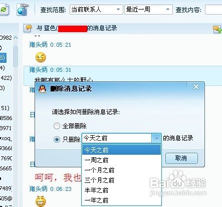 怎么删除历史记录功能 ChMkJ1oh5_-IQHDBAACG2I4iRH8AAisfQIlp88AAIbw555.jpg