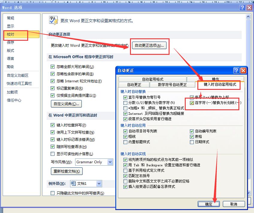 word连续输入三个-再按回车为何没有横线