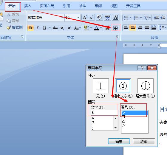 在word裡頭怎麼輸入帶圓圈的r呢