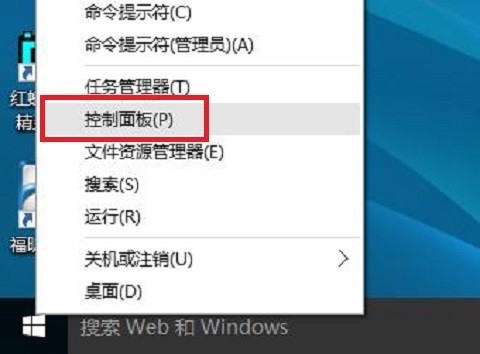 怎样取消win10系统