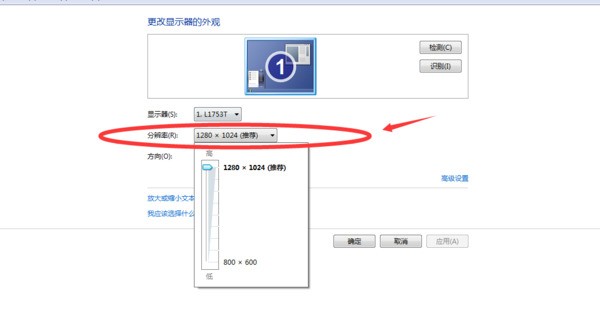 电脑分辨率怎么调到中间 ChMkJln3QaqINpIxAABH4E3OQDAAAhskwBAe5sAAEf4524.jpg