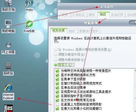 电脑桌面上图标下的文件名为什么有个蓝色的方