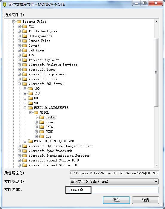 SQL 2008 数据库备份出来是文件格式,不是.bak格式,怎么备份成.bak格式