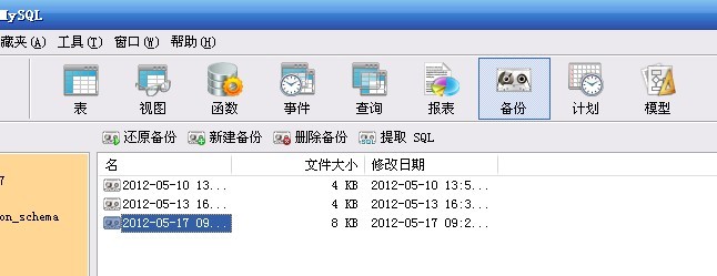 navicat 怎么导入psc 备份文件