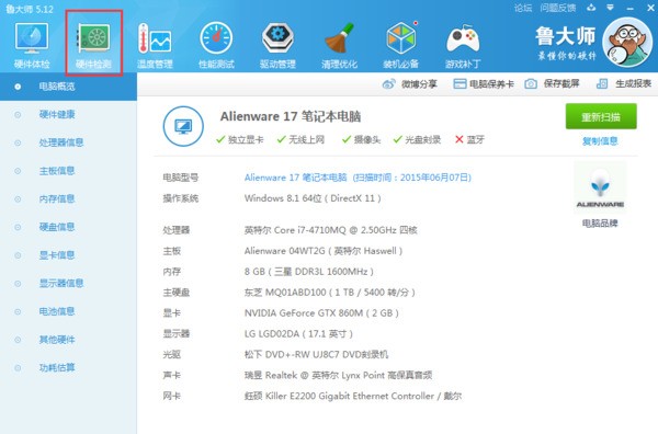 如何看电脑配置信息 ChMkJln3jZOIHhW5AAC2pxVGIF4AAhsvgJMFCEAALa_632.jpg