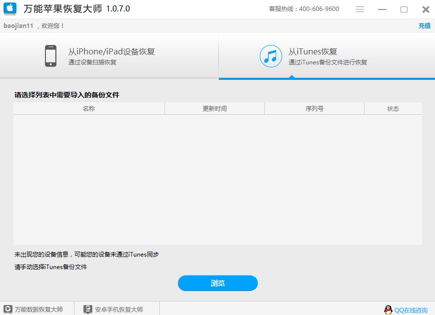 怎么对ITunes 备份修改路径,不要备份在C盘