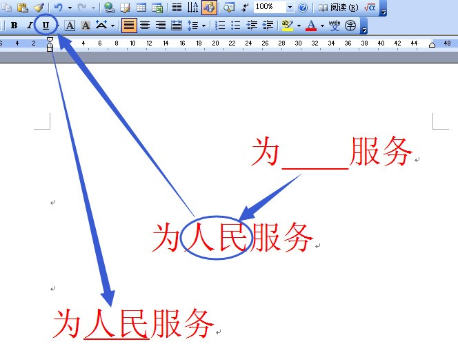 如何在已有横线上打字