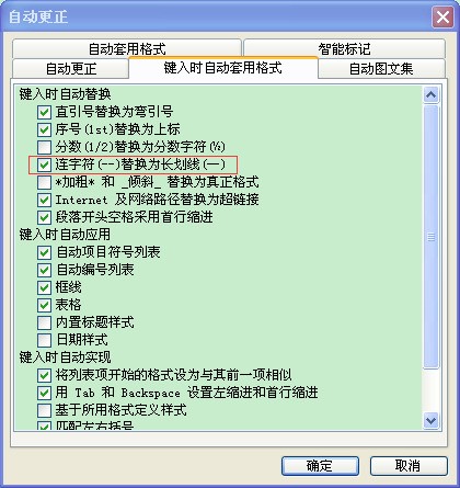 word中肿么在文字下面画两条横线上面的长下面的短