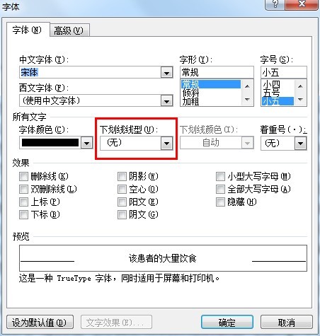 WORD两行文字中间的一条线肿么去掉,即不是底线也不是下划线