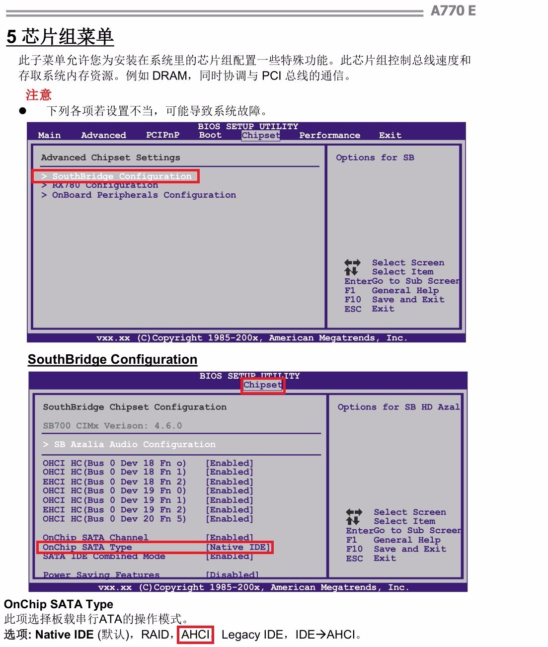 映泰主Biostar映泰A770E 6.0怎么设置光启