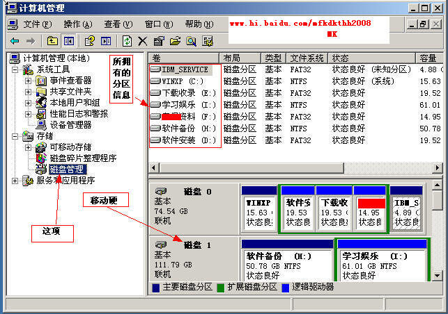 为何我的电脑硬盘格式会变成EXFAT