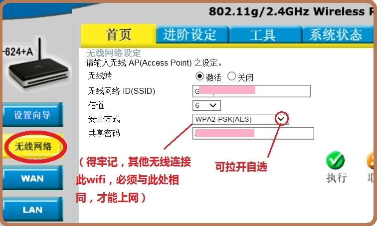 重新设置路由器WiFi，详细设置步骤与注意事项