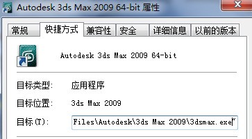 3dmax2012错误报告