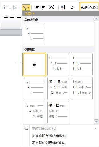 怎么将word中的数字和字母全部改为Times New Roman?