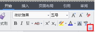 怎么在wps文字中设置字体默认颜色