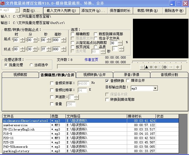 怎么样将SWA超音频文件大批量转换成MP3格式,有啥软件?