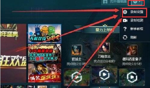 怎么取消LOL自动录制?