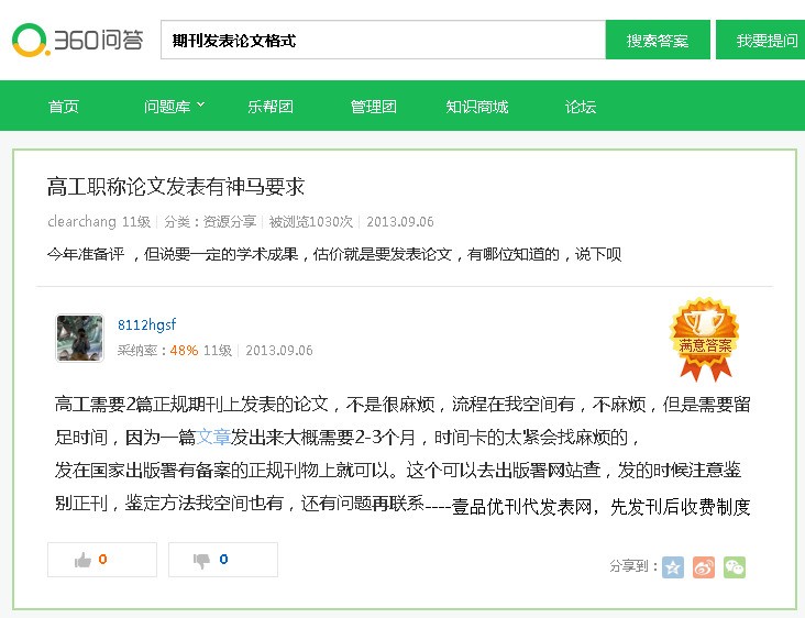 计算机核心期刊排名_核心期刊