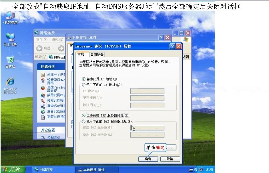 wifi恢复出厂设置后无法上网