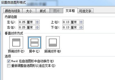 WPS步骤图的方框中文字如何上下居中?