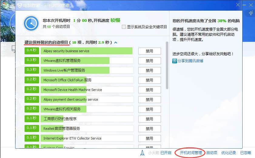 电脑管家排名_q群管家头像