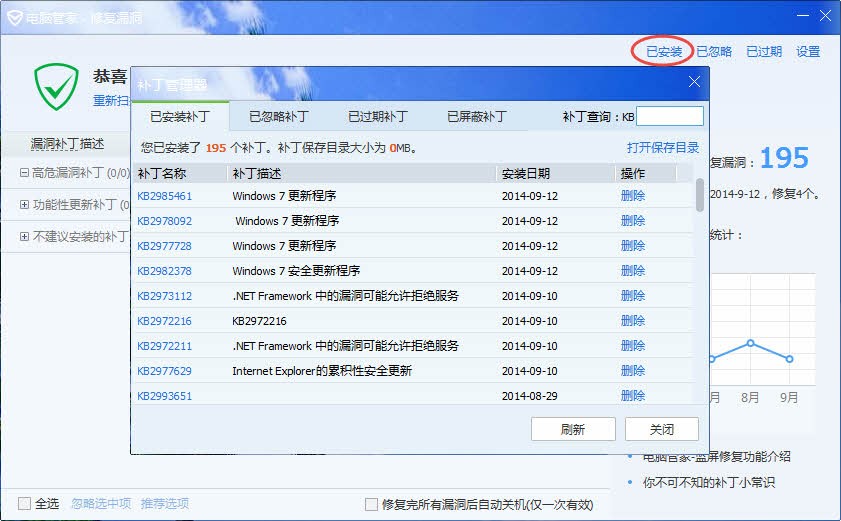 电脑管家排名_q群管家头像